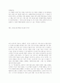 마케팅특강 나는 행복한 소비자 자신 최근 2년 이내의 소비활동 중 가장 행복감을 많이 느꼈던 소비 경험 떠올려 보고, 본인의 소비 행복이 어떤 원천에서 비롯된 어떤 유형의 행복이었는지 분류하고, 해당 소비가 어떤 동기, 어떤 과정, 어떤 결과를 통해 2페이지
