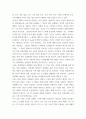 마케팅특강 나는 행복한 소비자 자신 최근 2년 이내의 소비활동 중 가장 행복감을 많이 느꼈던 소비 경험 떠올려 보고, 본인의 소비 행복이 어떤 원천에서 비롯된 어떤 유형의 행복이었는지 분류하고, 해당 소비가 어떤 동기, 어떤 과정, 어떤 결과를 통해 4페이지
