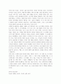 마케팅특강 나는 행복한 소비자 자신 최근 2년 이내의 소비활동 중 가장 행복감을 많이 느꼈던 소비 경험 떠올려 보고, 본인의 소비 행복이 어떤 원천에서 비롯된 어떤 유형의 행복이었는지 분류하고, 해당 소비가 어떤 동기, 어떤 과정, 어떤 결과를 통해 5페이지