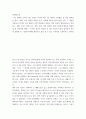 마케팅특강 나는 행복한 소비자라는 주제로 자신의 최근 2년 이내의 소비활동 중 가장 행복감을 많이 느꼈던 소비 경험을 떠올려 보고, 아래에 제시한 참고문헌을 읽고 그 내용을 적용하여 본인의 소비 행복이 어떤 원천에서 비롯된 어떤 유형의 행복이었는지 분류하 2페이지