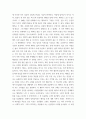 마케팅특강 나는 행복한 소비자라는 주제로 자신의 최근 2년 이내의 소비활동 중 가장 행복감을 많이 느꼈던 소비 경험을 떠올려 보고, 아래에 제시한 참고문헌을 읽고 그 내용을 적용하여 본인의 소비 행복이 어떤 원천에서 비롯된 어떤 유형의 행복이었는지 분류하 3페이지