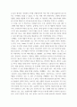 마케팅특강 나는 행복한 소비자라는 주제로 자신의 최근 2년 이내의 소비활동 중 가장 행복감을 많이 느꼈던 소비 경험을 떠올려 보고, 아래에 제시한 참고문헌을 읽고 그 내용을 적용하여 본인의 소비 행복이 어떤 원천에서 비롯된 어떤 유형의 행복이었는지 분류하 4페이지