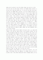 마케팅특강 나는 행복한 소비자라는 주제로 자신의 최근 2년 이내의 소비활동 중 가장 행복감을 많이 느꼈던 소비 경험을 떠올려 보고, 아래에 제시한 참고문헌을 읽고 그 내용을 적용하여 본인의 소비 행복이 어떤 원천에서 비롯된 어떤 유형의 행복이었는지 분류하 5페이지