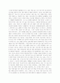 문학의이해 다음 수필집산문집을 읽고 아래 유의사항을 반영하여 감상문을 작성하시오 3페이지