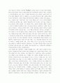 문학의이해 다음 수필집산문집을 읽고 아래 유의사항을 반영하여 감상문을 작성하시오 5페이지
