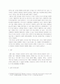 미디어 심리 ) 매슬로의 5단계 욕구를 단계별 정리, 각 단계에 해당하는 최근 6개월 이내에 제작되거나 방송된 텔레비전 광고 혹은 온라인 영상 광고를 찾아서 설명하시오. 4페이지
