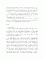 발전행정론 지속가능한 발전의 의미와 등장배경, 원칙을 설명하고, 이를 토대로 우리나라의 지속가능한 발전정책의 사례를 설명하라 3페이지