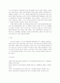 발전행정론 지속가능한 발전의 의미와 등장배경, 원칙을 설명하고, 이를 토대로 우리나라의 지속가능한 발전정책의 사례를 설명하라 7페이지