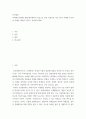 영양 국내에서 발생한 생물,물리화학적 요인으로 인한 식품오염 사건 5가지 사례를 조사하여 정리해 보세요 2페이지