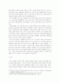 영양 국내에서 발생한 생물,물리화학적 요인으로 인한 식품오염 사건 5가지 사례를 조사하여 정리해 보세요 8페이지