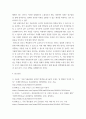 영양 국내에서 발생한 생물,물리화학적 요인으로 인한 식품오염 사건 5가지 사례를 조사하여 정리해 보세요 9페이지