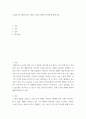 비교 소설읽기와 영화보기를 주제로 소설과 영화의 차이점에 대해 서술 2페이지