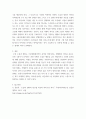 비교 소설읽기와 영화보기를 주제로 소설과 영화의 차이점에 대해 서술 4페이지