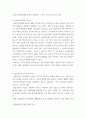 사회복지 정책론 1사회복지정책의 순기능과 역기능을 각각 설명하고 2관심있는 사회복지정책제도를 선택하여 예상되는 순기능과 역기능을 설명해주세요 4페이지