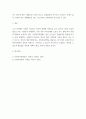 사회복지 정책론 1사회복지정책의 순기능과 역기능을 각각 설명하고 2관심있는 사회복지정책제도를 선택하여 예상되는 순기능과 역기능을 설명해주세요 5페이지