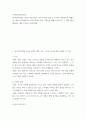 사회복지실천기술론 심리사회모델의 직접적 개입기술로 지지, 직접적 영향 등 6가지의 개입기술을 배웠으며, 행동수정모델에서도 아래 제시된 개입 기술들을 배웠습니다 2페이지