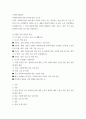 사회복지실천론 사회복지실천 현장 인터넷 방문 보고서 사회복지실천 현장에서 다음의 요건을 모두 충족하는 실천 현장 한 곳을 자신의 소속 지역대학이 위치한 시도 내에서 찾아, 그 실천 현장에 대한 인터넷 홈페이지, SNS, 블로그, 관련 기사 등을 검색하 2페이지