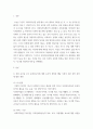 사회복지실천론 사회복지실천 현장 인터넷 방문 보고서 사회복지실천 현장에서 다음의 요건을 모두 충족하는 실천 현장 한 곳을 자신의 소속 지역대학이 위치한 시도 내에서 찾아, 그 실천 현장에 대한 인터넷 홈페이지, SNS, 블로그, 관련 기사 등을 검색하 3페이지