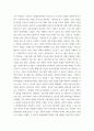 사회복지실천론 사회복지실천 현장 인터넷 방문 보고서 실천 현장에 대한 인터넷 홈페이지, SNS, 블로그, 관련 기사 등을 검색하여 방문 보고서를 작성하시오 7페이지
