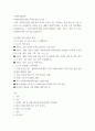 사회복지실천론 사회복지실천 현장 인터넷 방문 보고서 2페이지