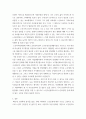 사회복지실천론 사회복지실천 현장 인터넷 방문 보고서 7페이지
