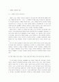 사회복지정의 1강에서 6강까지 강의를 들은 후, 인상 깊은 사건 혹은 장면을 두 개 선택하여 아래의 내용에 답하시오 3페이지