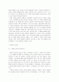 사회복지정의 1강에서 6강까지 강의를 들은 후, 인상 깊은 사건 혹은 장면을 두 개 선택하여 아래의 내용에 답하시오 4페이지