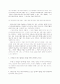 사회복지정의 1강에서 6강까지 강의를 들은 후, 인상 깊은 사건 혹은 장면을 두 개 선택하여 아래의 내용에 답하시오 5페이지