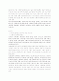 사회복지정책론 사회복지 정책과정론교재 제6장 및 제7장의 핵심 내용을 요약하고, 현재 우리나라에서 시행되고 있는 구체적인 사회복지정책 사례 중 하나를 선별하여 해당 사회복지정책이 어떠한 과정을 거쳐 정책의제 및 대안의 형성과 정책 결정이 이루어졌으며, 3페이지