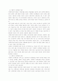 사회복지정책론 사회복지 정책과정론교재 제6장 및 제7장의 핵심 내용을 요약하고, 현재 우리나라에서 시행되고 있는 구체적인 사회복지정책 사례 중 하나를 선별하여 해당 사회복지정책이 어떠한 과정을 거쳐 정책의제 및 대안의 형성과 정책 결정이 이루어졌으며, 4페이지