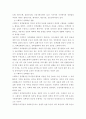 사회복지정책론 사회복지 정책과정론교재 제6장 및 제7장의 핵심 내용을 요약하고, 현재 우리나라에서 시행되고 있는 구체적인 사회복지정책 사례 중 하나를 선별하여 해당 사회복지정책이 어떠한 과정을 거쳐 정책의제 및 대안의 형성과 정책 결정이 이루어졌으며, 5페이지