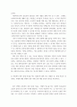 사회복지조사론 사회복지 관련 통계 지표를 하나 선정하여 캡쳐 하고 설명한 후, 통계 지표가 설명하는 주제에 대한 현황과 향후 과제 등에 대한 본인의 생각을 작성하시오 3페이지