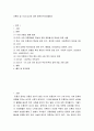사회학 미혼모 및 10대 임신에 대한 문헌연구와개별평가 2페이지