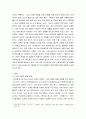 사회학 미혼모 및 10대 임신에 대한 문헌연구와개별평가 3페이지