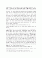 사회학 미혼모 및 10대 임신에 대한 문헌연구와개별평가 4페이지