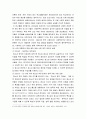 사회학 미혼모 및 10대 임신에 대한 문헌연구와개별평가 6페이지