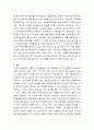 사회학 미혼모 및 10대 임신에 대한 문헌연구와개별평가 7페이지