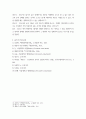 생물학 Stiles Crawford 효과에 대해서 레포트원리, 현상 6페이지