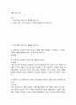 생활 속의 경제 1 다음 명제의 맞음 또는 틀림을 답하시오  2 다음은 신문 기사의 일부이다 연관된 질문에 모두 답하시오 2페이지
