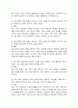 생활 속의 경제 1 다음 명제의 맞음 또는 틀림을 답하시오  2 다음은 신문 기사의 일부이다 연관된 질문에 모두 답하시오 3페이지