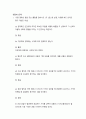 생활속의경제  경제학은 인간에게 주어진 희소한 자원을 어떻게 배분할 지 선택하고 그 선택이 어떻게 사회에 영향을 미치는 지 연구하는 학문이다 2페이지