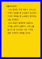 생활속의경제 수요 법칙은 어떤 재화나 서비스의 가격이 상승할 때 수요량이 감소하고, 가격이 하락할 때 수요량이 증가하는 것을 의미한다 1페이지