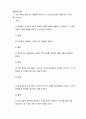 생활속의경제 수요 법칙은 어떤 재화나 서비스의 가격이 상승할 때 수요량이 감소하고, 가격이 하락할 때 수요량이 증가하는 것을 의미한다 2페이지