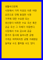 생활속의경제 시장에서 가격 이외의 다른 어떤 요인으로 인해 동일한 시장 가격에 대한 수요량 또는 생산량이 바뀌면 수요 곡선 혹은 공급 곡선 그 자체가 이동한다 1페이지
