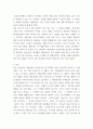성사랑사회 나는 당신들의 아랫사람이 아닙니다, 2019, 배윤민정, 푸른숲 3페이지