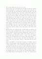 성사랑사회 나는 당신들의 아랫사람이 아닙니다, 2019, 배윤민정, 푸른숲 5페이지