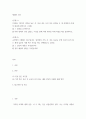 세대와 소통 1강에서 7강까지 강의를 들은 후, 인상 깊은 사건 혹은 장면을 두 개 선택하여 아래의 내용에 답하시오 2페이지