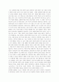 세대와소통 1강에서 7강까지 강의를 들은 후, 인상 깊은 사건 혹은 장면을 두 개 선택하여 아래의 내용에 답하시오 3페이지