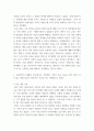 세대와소통 1강에서 7강까지 강의를 들은 후, 인상 깊은 사건 혹은 장면을 두 개 선택하여 아래의 내용에 답하시오 4페이지