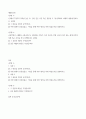 세대와소통 인상 깊은 사건 혹은 장면을 두 개 선택 2페이지